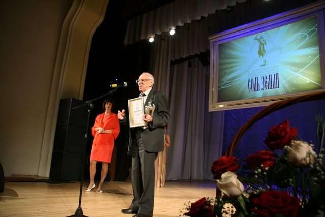 Закрытие фестиваля "Соль земли", вручение приза в номинации "Честь и достоинство"