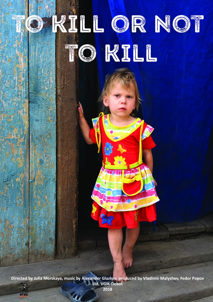 Ки-арт_Убить нельзя оставить.jpg