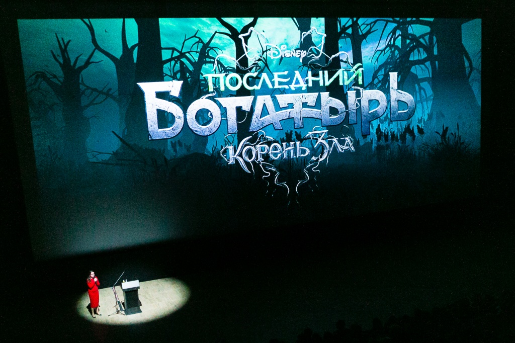 Кино Экспо 2019, презентация проекта "Последний богатырь. Корень зла", вице-президент по маркетингу фильмов Disney в России и СНГ Елена Бродская