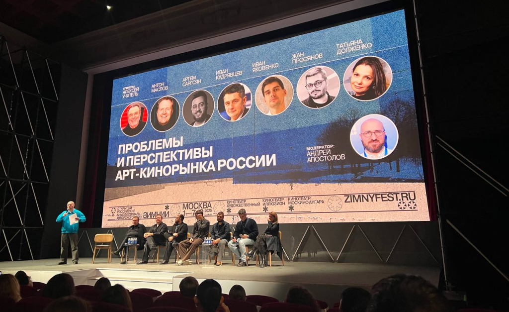 Фестиваль Зимний 2025