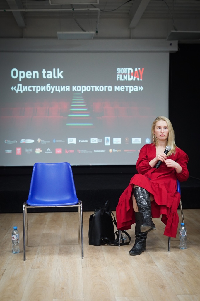 День короткометражного кино 2019, дискуссия «Дистрибьюция короткого метра», Елена Коржаева