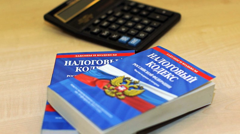 Налоговый кодекс