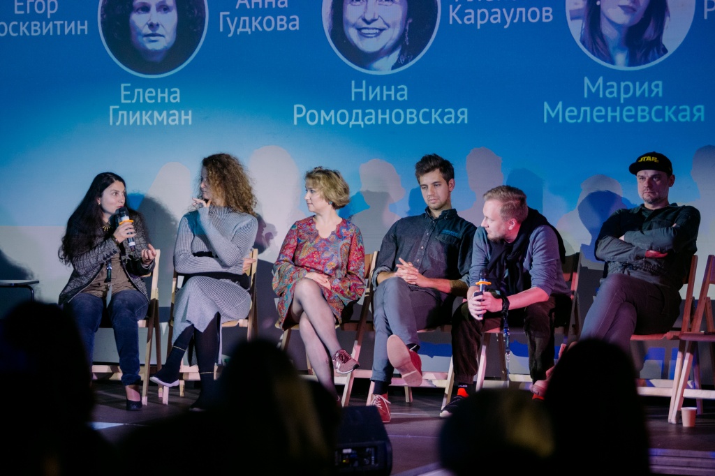 Молодежный кинорынок Cinemarket 2019 в Санкт-Петербурге, главный редактор интернет-портала ПрофиСинема Ромодановская Нина, продюсер Елена Гликман, продюсер Анна Гудкова, журналист Егор Москвитин