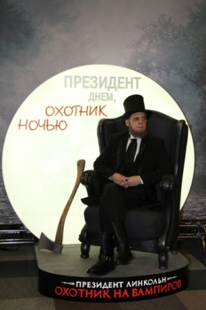 Президент Линкольн: Охотник на вампиров