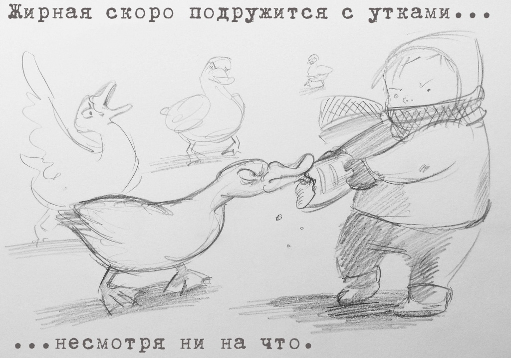 кадр из анимационного проекта "Жирная-жирная"