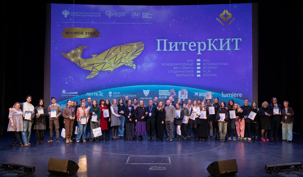 XXIV Международный фестиваль студенческих фильмов ПитерКИТ