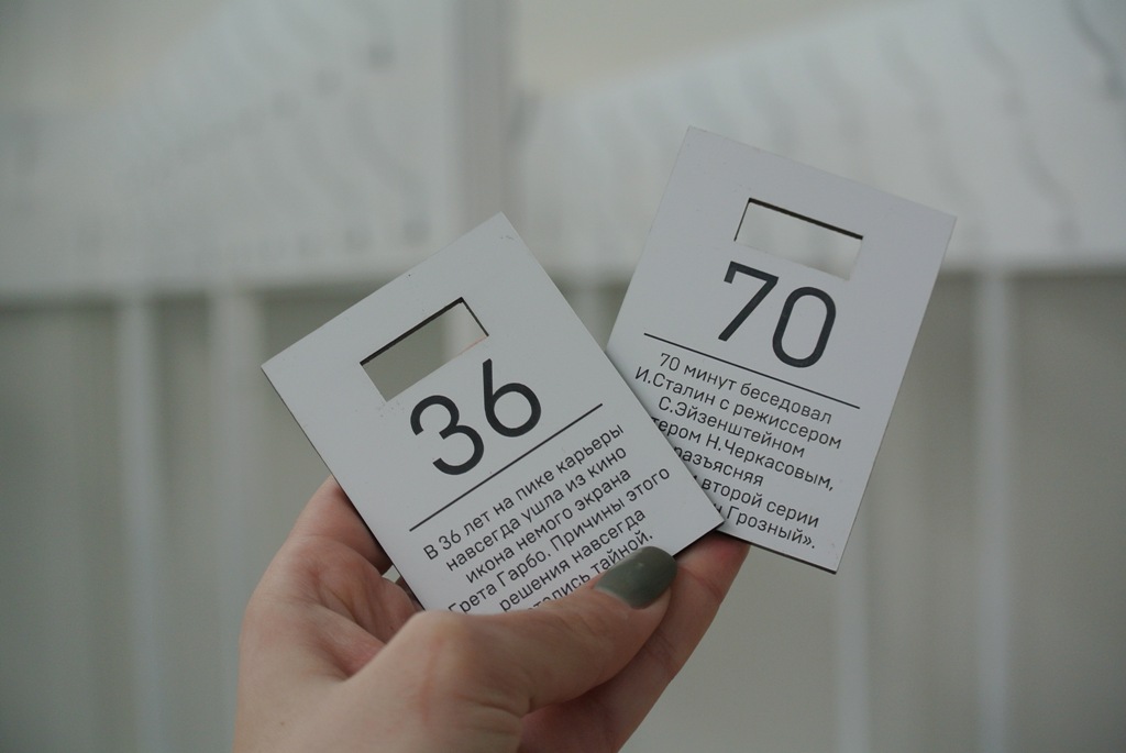 Музей кино. В преддверии открытия