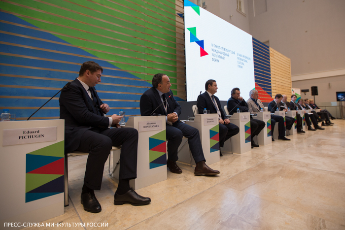 IV Международный культурный форум