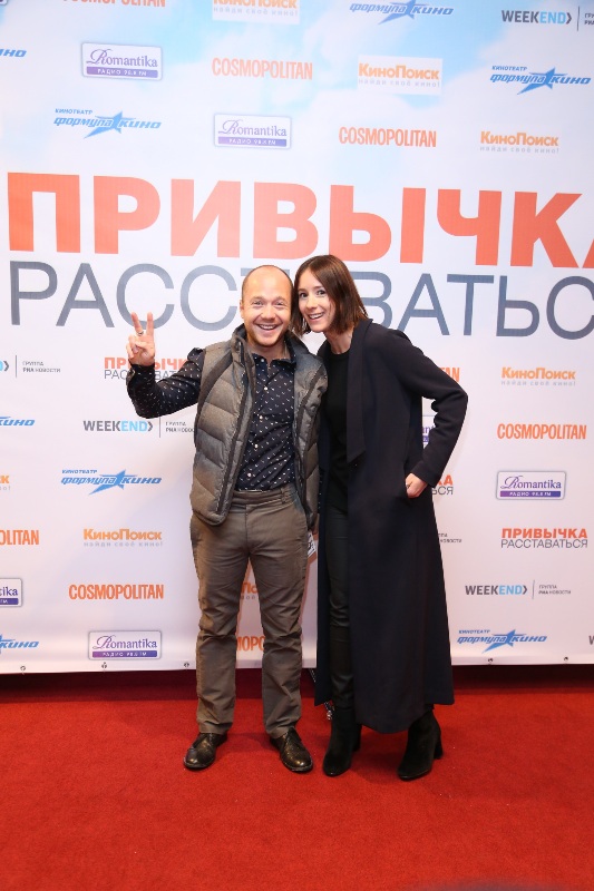 премьера фильма "Привычка расставаться", актеры Евгений Стычкин и Ольга Сутулова