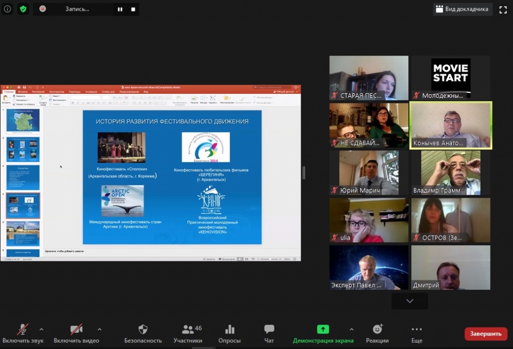 Архангельский питчинг дебютантов 2020