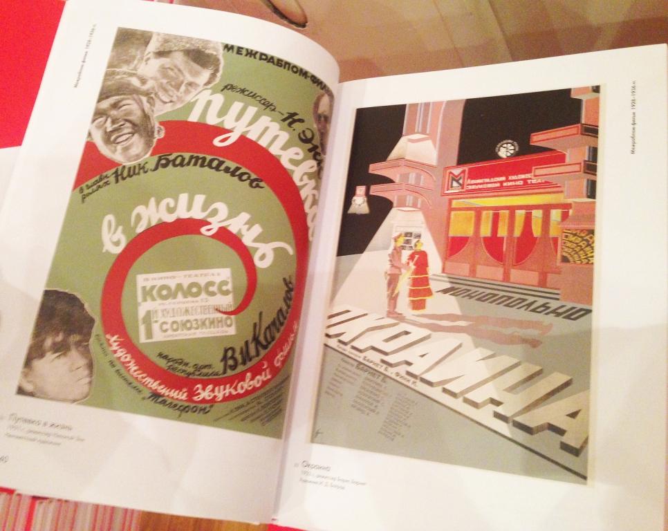 мультимедийное издание Плакаты Киностудии им. М.Горького