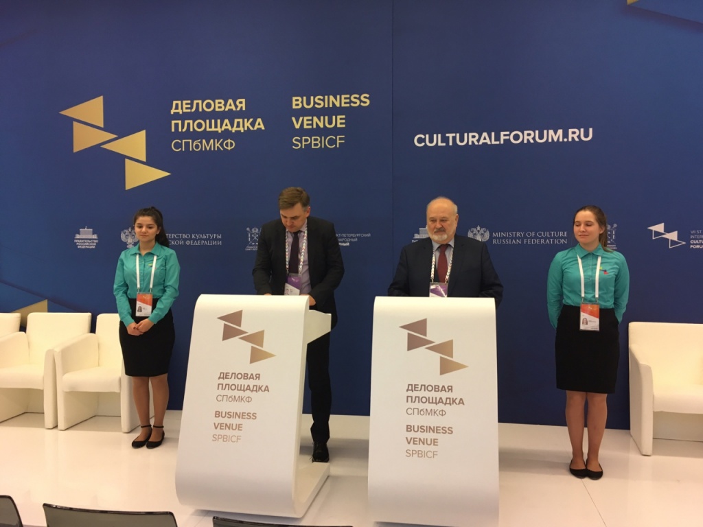 Андрей Ермак и Владимир Малышев на VII Международном культурном форуме в Санкт-Петербурге
