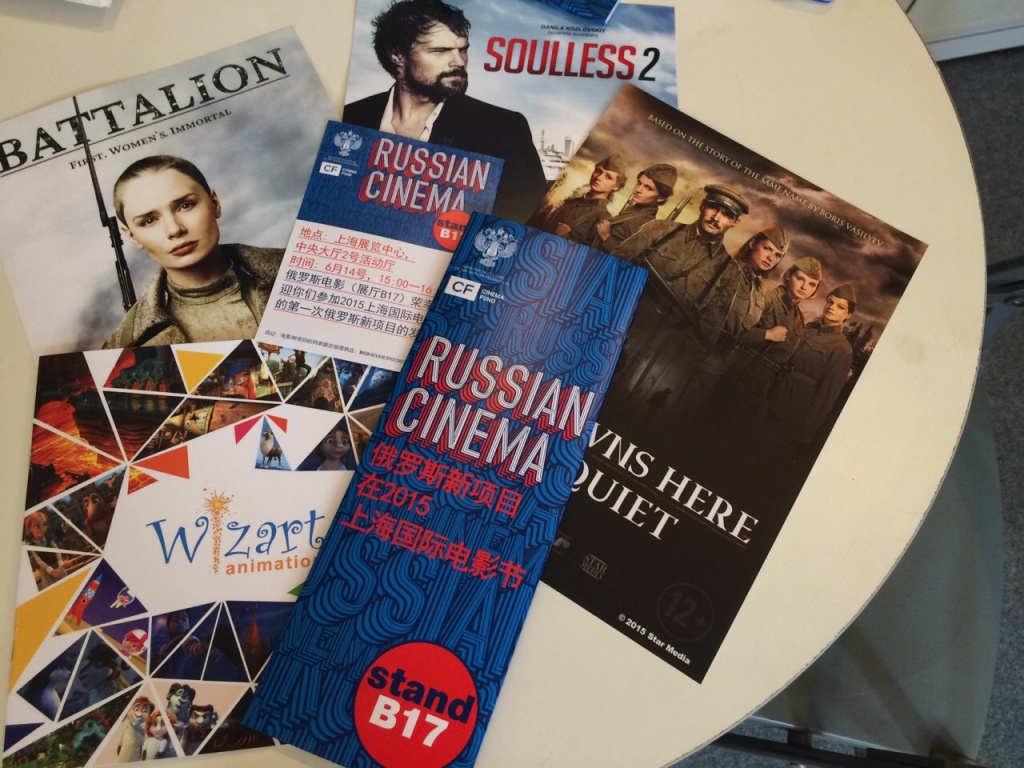 кинорынок SIFF Market, объединенный стенд RUSSIAN CINEMA