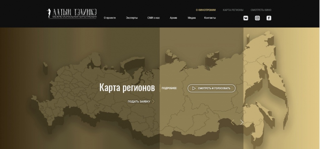 Церемония награждения победителей экспертного тура II Межрегиональной премии в области кинематографии «Алтын т&#1241;линк&#1241;» (Золотая тарелка)