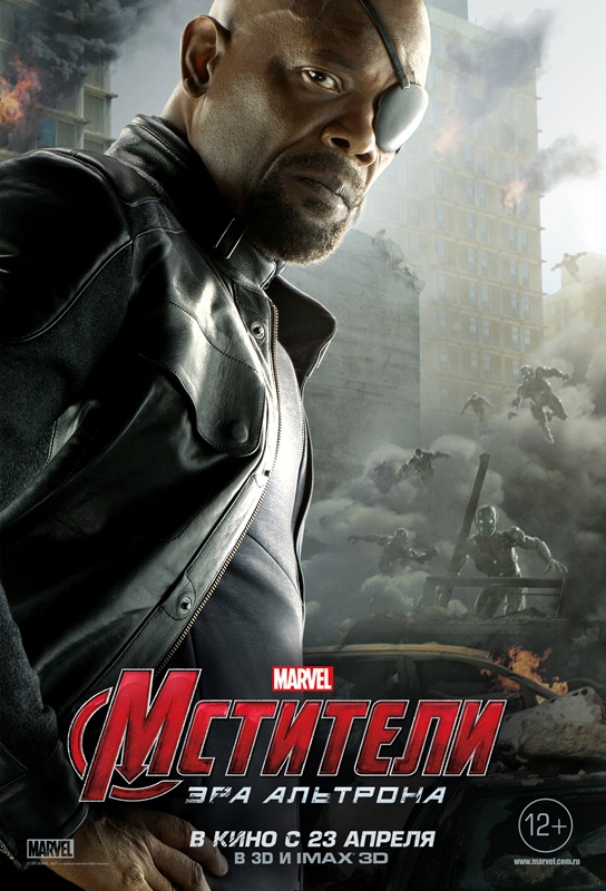 характер-постер к фильму "Мстители: Эра Альтрона". Ник Фьюри