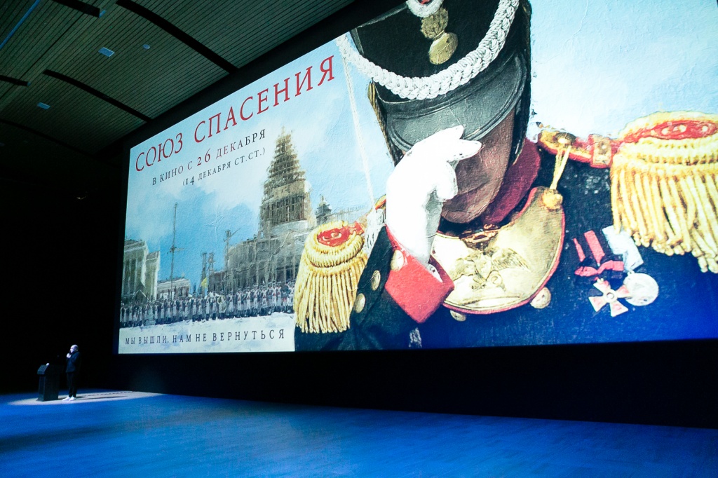 Кино Экспо 2019, презентация проекта "Союз спасения"