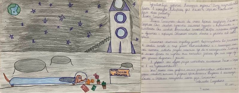 работа Савельевой Лизы