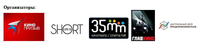 Кинопризыв организаторы Кинопризыв организаторы