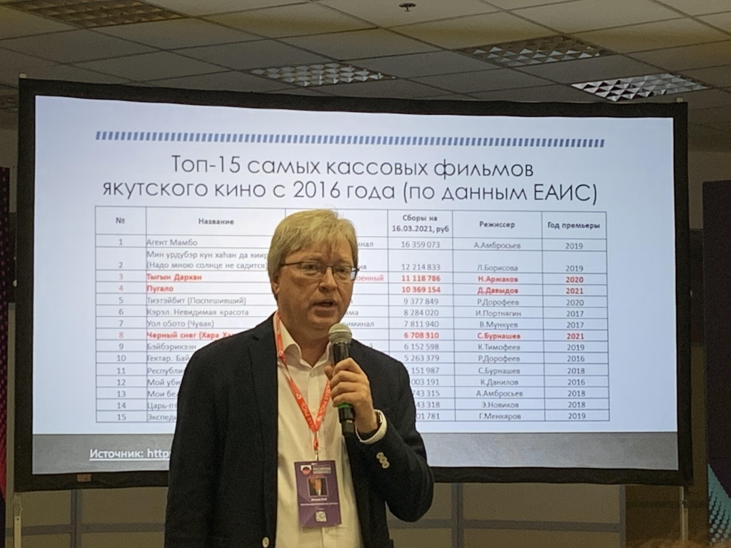 Российский кинобизнес 2021, презентация Project in search, Олег Иванов