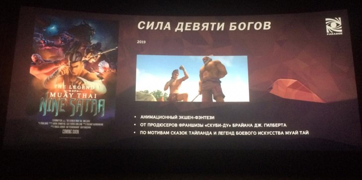 Презентация компании Парадиз