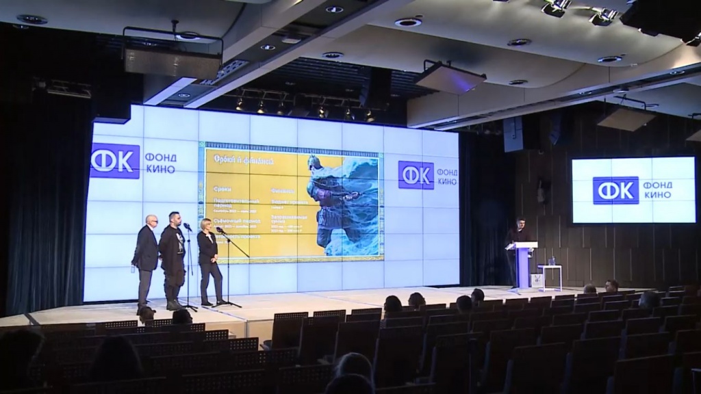 Питчинг в Фонде кино 14.11.2022, проект Руслан и Людмила