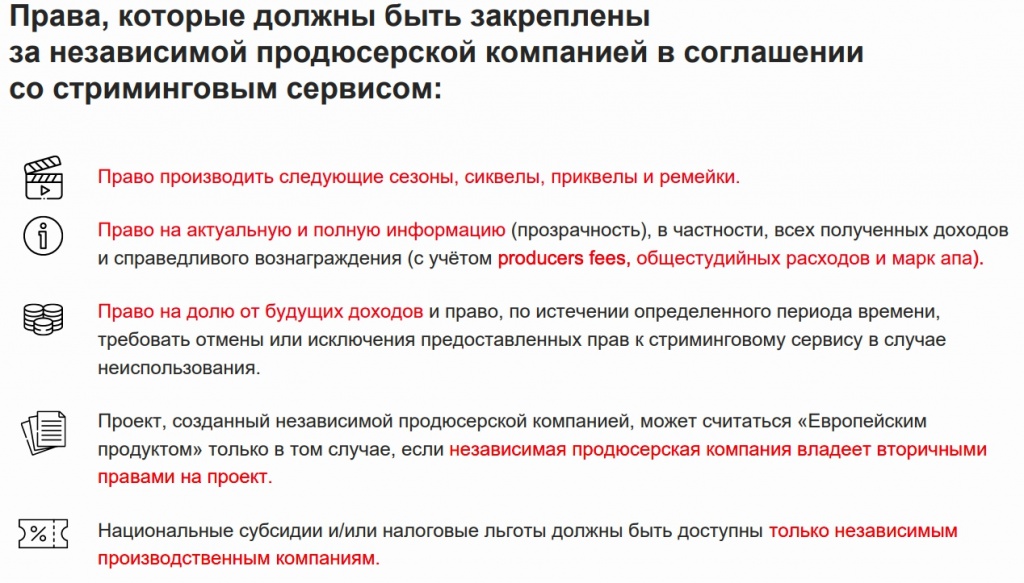 Вызовы киноиндустрии в эпоху глобальной цифровой трансформации. Презентация Владислава Ряшина