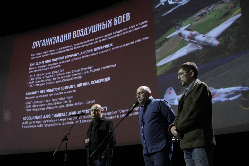 питчинг Фонда кино компаний нелидеров, представление проекта Воздух