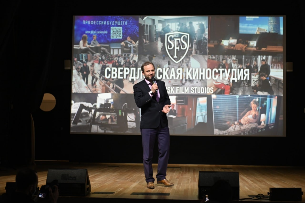 Свердловская киностудия