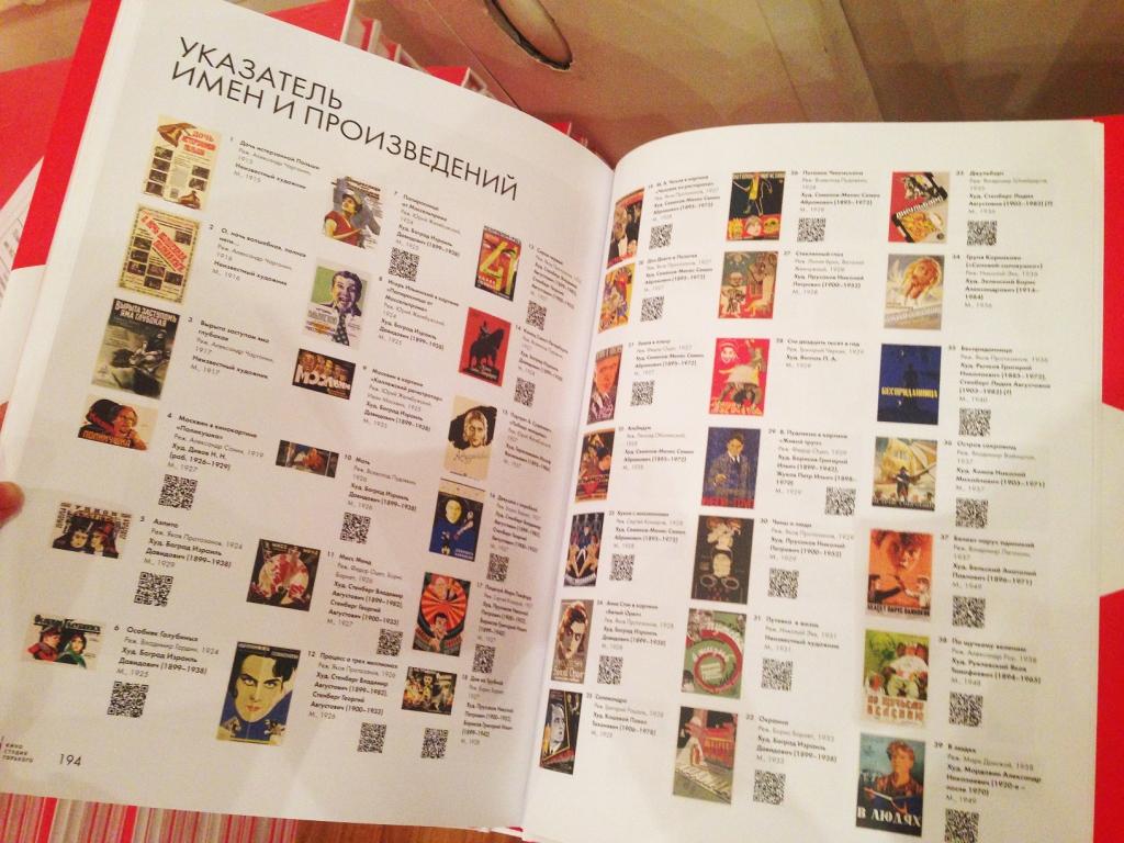 мультимедийное издание Плакаты Киностудии им. М.Горького