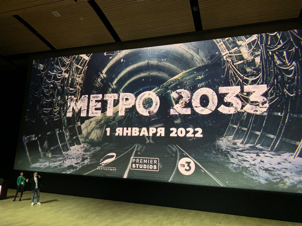 Презентация ЦПШ на Кино Экспо