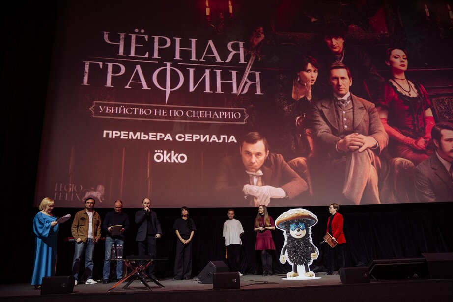 Сериал Чёрная графиня