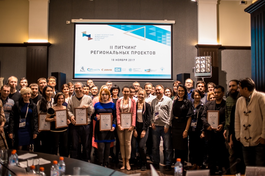 II Питчинг региональных кинопроектов на Ленфильме