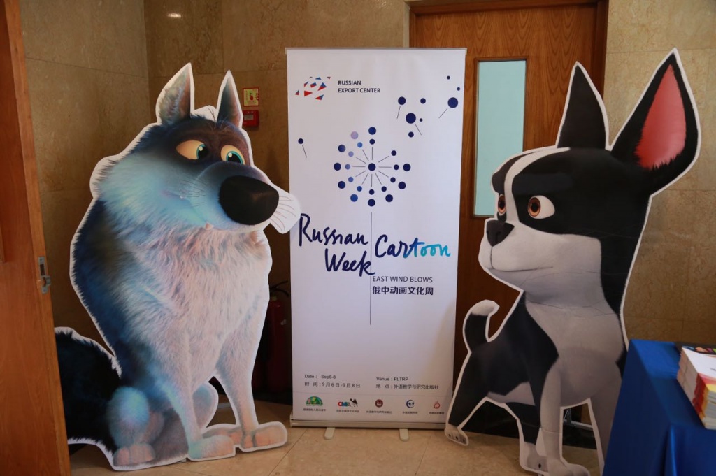 Неделя российской анимации (Russian Cartoon Week) в Китае