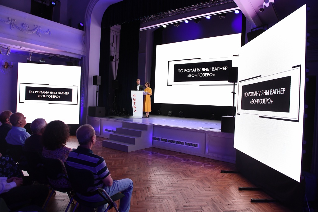 Церемония открытия I фестиваля экранизаций "Читка"