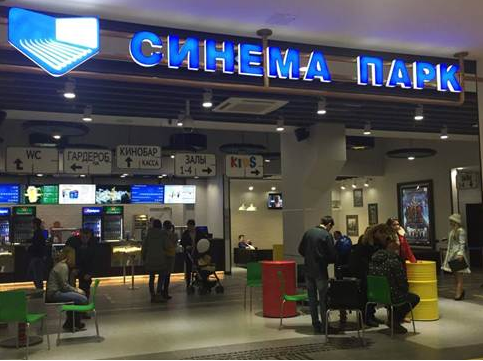 Синема Парк в Коврове