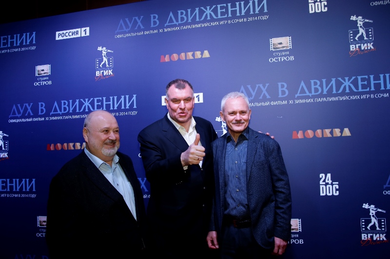 премьера фильма "Дух в движении", Владимир Малышев, Сергей Мирошниченко, Федор Попов