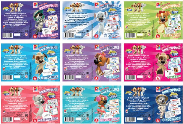 Игра «Белка и Стрелка»