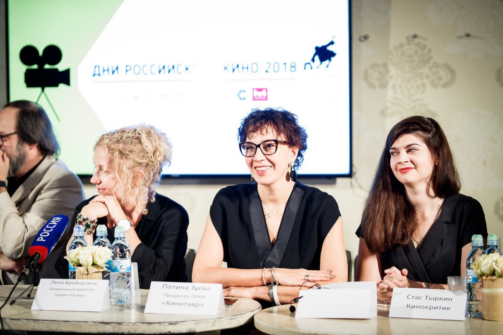 Дни российского кино в Израиле Дни российского кино в Израиле