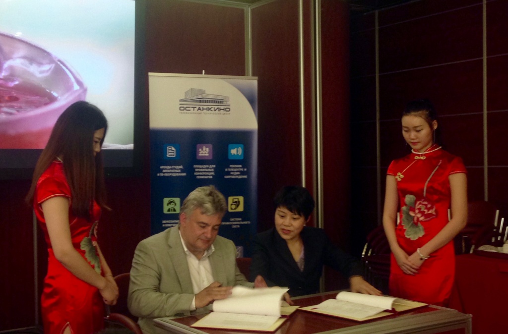 рынок World Content Market, презентация Китайского павильона