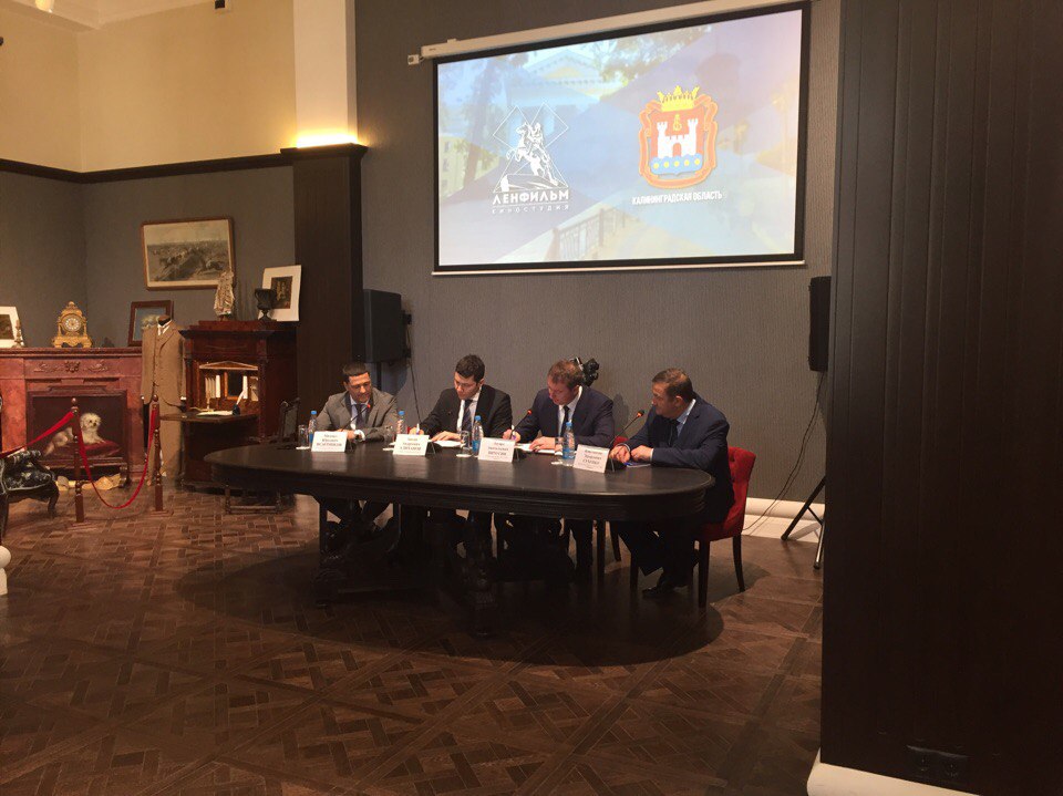 заключение соглашения о намерениях между Ленфильмом и Калининградской областью 