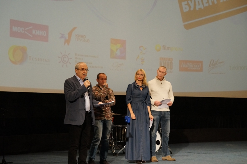 закрытие IV Московского молодежного кинофестиваля "Будем жить!", члены жюри