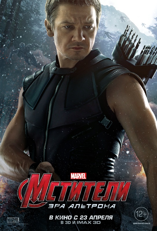 характер-постер к фильму "Мстители: Эра Альтрона". Соколиный глаз