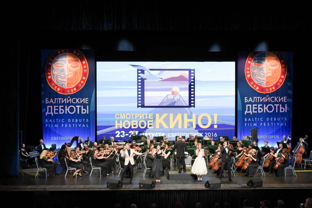 церемония закрытия XIII Международного кинофестиваля Балтийские дебюты