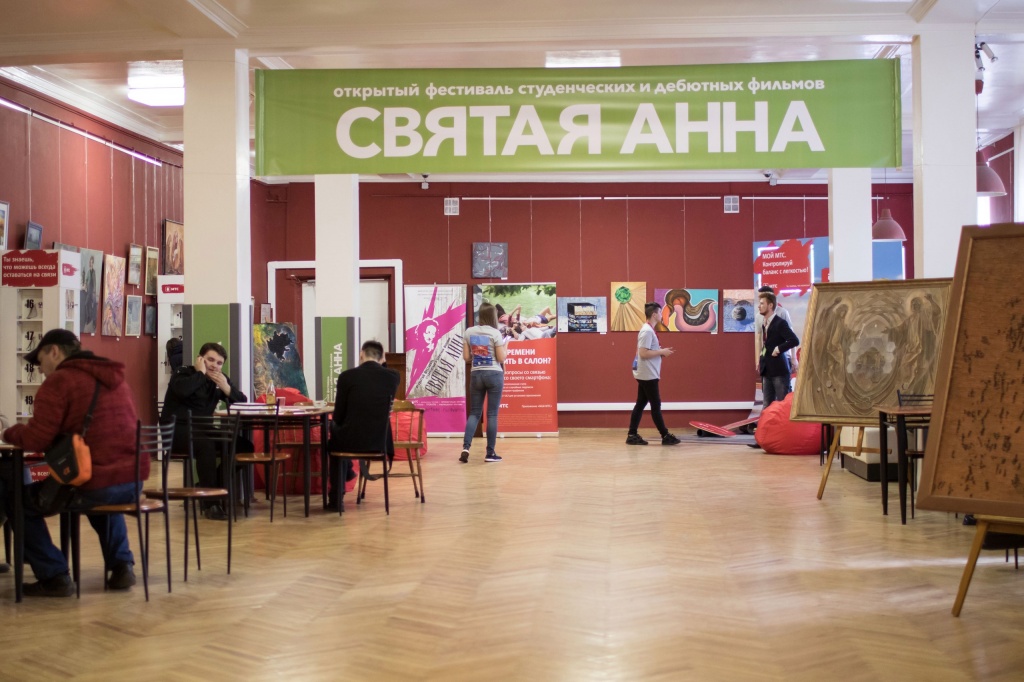 24-й Открытый фестиваль студенческих и дебютных фильмов Святая Анна