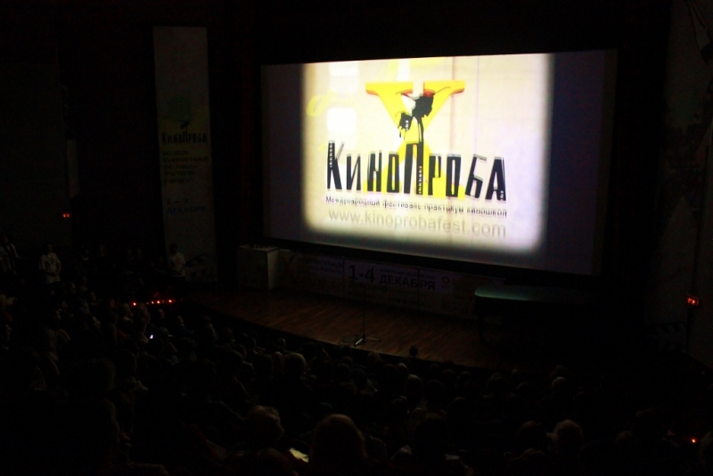 X Международный фестиваль-практикум киношкол "Кинопроба", открытие