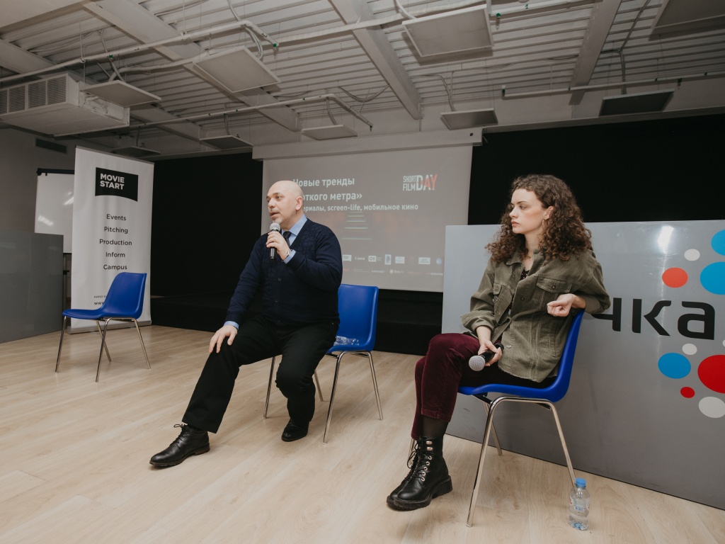 День короткометражного кино 2019, дискуссия «Новые тренды короткого метра»
