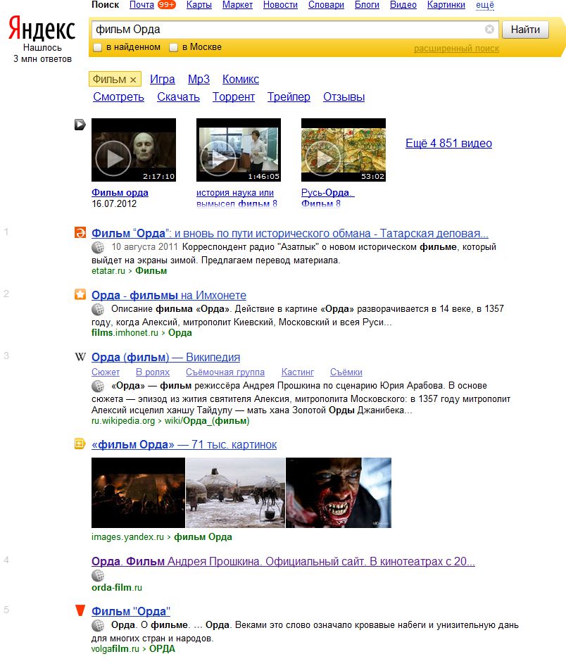 скан поиска по запросу фильм "Орда" в Яндексе скан поиска по запросу фильм "Орда" в Яндексе