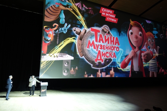 Презентация анимационного фильма Гурвинек и волшебный музей на Кино Экспо, продюсеры Сергей Зернов и Вадим Сотсков