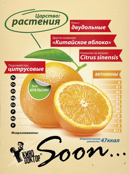 акция компании Кинодоктор "Стоп-озноб"