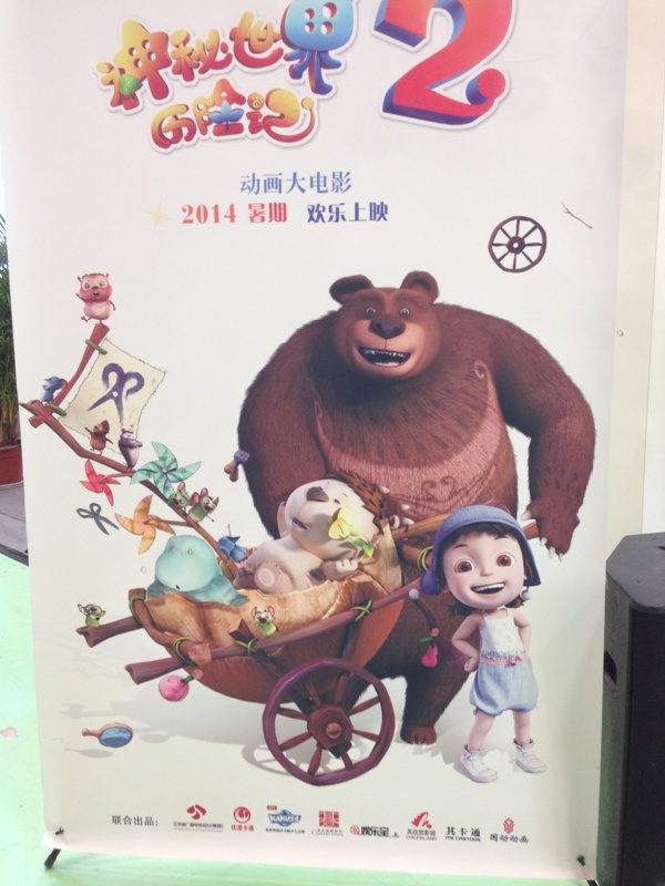 China International Cartoon & Animation Festival (CICAF)